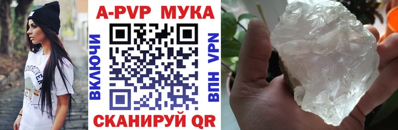 Купить закладки  Среднеколымск  A-PVP СК 