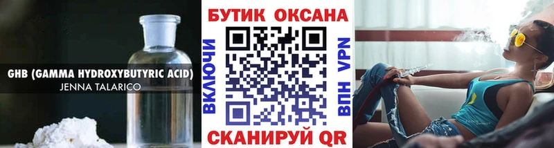 БУТИРАТ бутик  Купить закладки  Среднеколымск 
