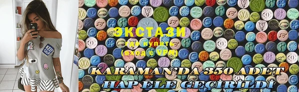 экстази Зеленокумск