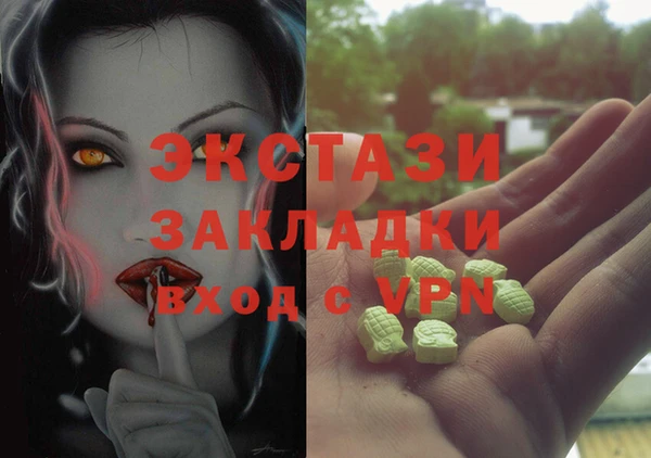 экстази Зеленокумск